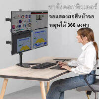 ขาตั้งจอมอนิเตอร์ 4 จอ จอแนวนอนและแนวตั้ง ขาตั้งจอ LCD