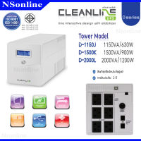 เครื่องสำรองไฟ (UPS) (CLEANLINE) คุณภาพสูงสำหรับเครื่องคอมพิวเตอร์ Series D รุ่น D-1150J /D-1500K/ D-2000L