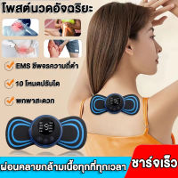 เครื่องนวดคอ 10โหมด 99ระดับ เครื่องนวด เครื่องนวดหลัง เครื่องนวดแบบพกพา เครื่องนวดไฟฟ้า เครื่องนวดอัจฉริยะ เครื่องนวดชีพจร เครื่องนวดems