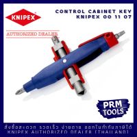 KNIPEX 00 11 07 Pen-Style Control Cabinet Key For all standard cabinets and shut-off systems กุญแจตู้ควบคุม 001107