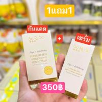 พร้อมส่ง |ส่งฟรี ( 1แถม1) เซรั่มไฮยา เซริเซ่ + กันแดด เซริเซ่