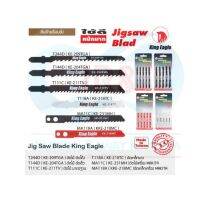 (Promotion+++) King Eagle ใบเลื่อยจิ๊กซอ เครื่อง  กับ MAKITA ราคาสุดคุ้ม เลื่อย ไฟฟ้า เลื่อย วงเดือน เลื่อย ฉลุ เลื่อย ตัด ไม้