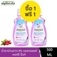 Fluocaril ZERO%ALCOHOL ฟลูโอคารีลน้ำยาบ้วนปาก ปริมาณ 500 ml. X2(แพ็คคู่)มีให้เลือก3กลิ่น