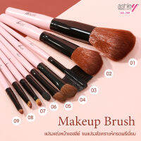 AA-244 Ashley Make up Brush แปรงเเต่งหน้าดีไซน์เรียบหรูสวยหวาน