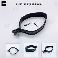 ผลิตภัณฑ์ที่มีคุณภาพ  สายรัดท่อ เข็มขัดรัดปลายท่อ Ak14นิ้ว /18นิ้ว / R77 หุ้มฟิล์มเคฟล่า คุณภาพดีเยี่ยม  อุปกรณ์เสริมรถจักรยานยนต์