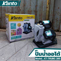 KANTO ปั๊ม ปั๊มน้ำออโต้  ปั๊มน้ำ KANTO KT-TURBO-380