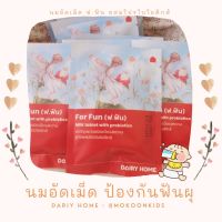 นมอัดเม็ด FUN D Milk Tablet with Pro-Biotic Dairy home แบบซอง 18กรัม