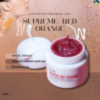 คอ เหี่ยว รอย ย่น ที่ คอ กิฟฟารีน สุพรีม เรดออเรนจ์ เนคครีม  Giffarine Supreme Red Orange