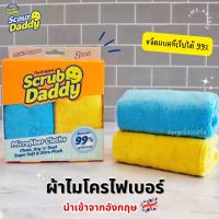 Scrub Daddy ???? Microfiber Cloths ฟองน้ำอเนกประสงค์  นำเข้าจากอังกฤษ ?? ผ้าไมโครไฟเบอร์