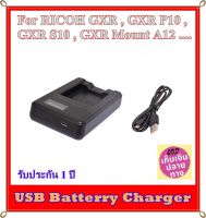 Battery Charger USB LCD For RICOH GXR , GXR P10 ,  GXR S10 , GXR Mount A12 .... ที่ชาร์จแบตเตอรี่ USB มีจอ LCD For Ricoh รหัส DB-90 DB-95