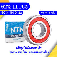 6212 LLUC3 NTN ตลับลูกปืนเม็ดกลม ( 60mm x 110mm x 22mm ) คุณภาพสูง ราคากันเอง