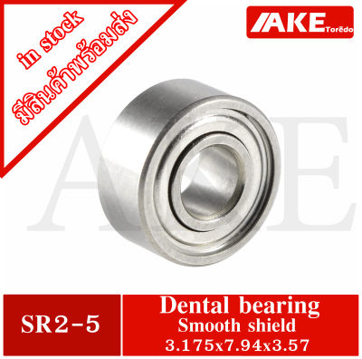 SR2-5 Dental bearing ขนาด 3.175 x 7.94 x 3.57 smooth shield แบริ่งสำหรับหัตถกรรม อะไหล่เครื่องหัตถกรรม สำหรับเครื่องทำฟัน SR 2 - 5 โดย AKE Torēdo