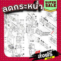 ส่งฟรี ทุกรายการ แหวนรอง สว่านโรตารี่ Bosch บอช GBH4-32DFR [#146] Pn.1610200029 (แท้-สั่ง) แหล่งรวมอะไหล่อิเล็กทรอนิกส์ ส่งจากกรุงเทพ