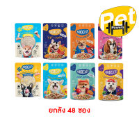 (ยกลัง) Moochie Dog มูชี่ อาหารเปียกสุนัข เกรดพรีเมี่ยม ขนาด 70 กรัม (ลัง X48 ซอง)