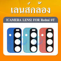 เลนส์กล้อง Redmi 9T กระจกเลนส์ เลนส์กล้องRedmi9T