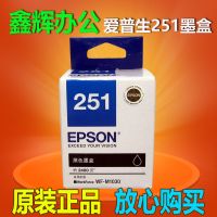 Original authentic Epson T251 ink cartridge 251 WF-M1030 printer