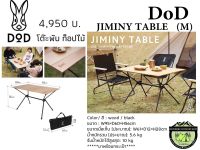 DoD Jiminy Table(M)โต๊ะพับท็อปไม้พร้อมกระเป๋า