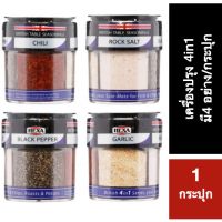 ❄สินค้าคุณภาพ❄ (1 ชิ้น) Hexa 4in1 British table seasoning Chili,Rock Salt,Black peper,Garlic เฮกซ่าเครื่องปรุง4อย่างในกระปุก