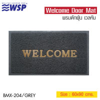 WSP พรมดักฝุ่น WELCOME ขนาด 60X90 ซม. สีเทา รุ่น BMX-204/GREY