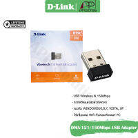 D-LINK USB Adapter 150Mbps(อุปกรณ์รับสัญญาณ) รุ่นDWA-121(ประกันLifetime)-APP Solution