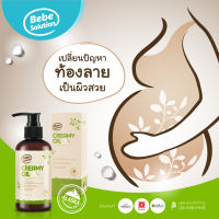 Bebe Solution Creamy Oil ครีมมี่ออยเบเบ้โซลูชั่น