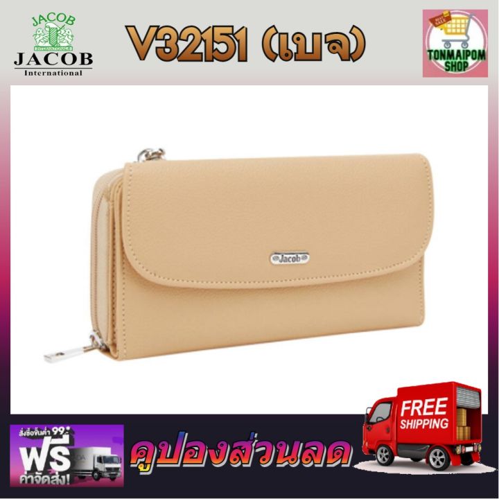 jacob-international-กระเป๋าสตางค์-v32151-เบจ-กระเป๋าแฟชั่น-jacob-กระเป๋าถือ-jacob-กระเป๋าสตางค์-jacob-กระเป๋าจาคอป-กระเป๋ายาคอป