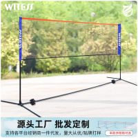 【cw】WITESS Badminton Nets Crossbody Portable Badminton Nets Simple Folding Standard Mobile Net Rack Wholesale ！