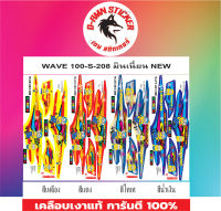 ?WAVE 100- S -2008 มินเนี่ยน New ?