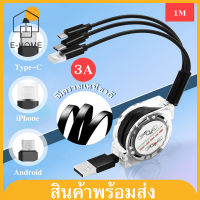 E -HOME 3 in 1 Retractable USB Charger Cable สายชาร์จเร็ว สายชาตแบต สายชาตเร็ว Type C Micro USB Charging Cable Multi-Functional USB Cable