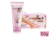 Mistine Easy Out Hair Remover Cream 50g. มิสทิน  อีซี่ เอ้าท์ ครีมกำจัดขน กำจัดขนขา แขน