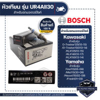 242050509 หัวเทียน BOSCH UR4AII30  D-Tracker125/150,KLX125/140/150,Fino115,Mio115,Nouva115,Fresh  หัวเทียน หัวเทียนมอไซ หัวเทียน bosch หัวเทียน bosch แท้ 100%