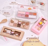 SIVANNA COLORS DROPS OF GLUE EIGHT - COLOR EYESHADOW HF5099 อายแชโดว์ แบบฝุ่น 8 เฉดสี คอลเล็คชั่นแพคเกจสุดน่ารัก พกพาสะดวก