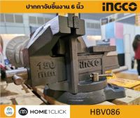 ปากกาจับชิ้นงาน 6 นิ้ว INGCO HBV086