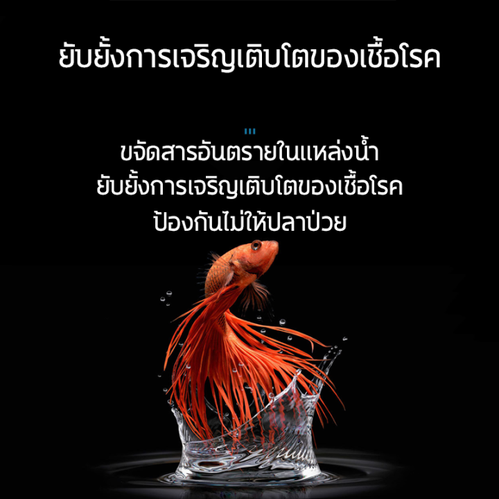 ทำให้น้ำใสอย่างรวดเร็ว8ชม-rm-จุลินทรีย์ตู้ปลา-จุลินทรีย์ปรับสภาพน้ำใส-ให้น้ำใส-ตู้ปลา-ดับกลิ่น-ไม่มีสารเคมีปลอดภัย-จุลินทรีบ่อปลา-ปรับปรุงคุณภาพน้ำ-ดูแลสุขภาพปลา-ยารักษาโรคปลา-น้ำยาปรับสภาพน้ำ-ยาปรับส