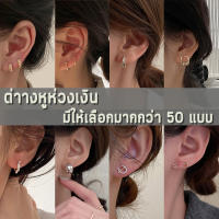 ?พร้อมส่ง? ต่างหูห่วงเงิน sterling 92.5% ทั้งตัวเรือน ชุบทองเหลือง ต่างหูเพชร ของขวัญ