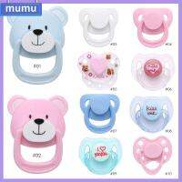 MUMU ของเล่นเด็ก DIY แฮนด์เมด การจำลอง ตุ๊กตาแม่เหล็กจุก จุกนมหลอก เด็กใหม่