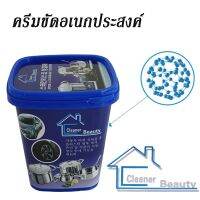 Cleaner Beauty ผงทำความสะอาด ล้างจาน ชาม เครื่องครัว หม้อ กระทะปิ้งย่าง Cookware Cleaner