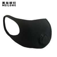 【cw】 Sports Outdoor Windproof Strip Breather Valve Dustproof Sunscreen ！