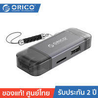 ORICO 2CR61 USB2.0 6-IN-1 CARD READER Grey โอริโก้ รุ่น 2CR61 ตัวอ่านการ์ดรีดเดอร์ 6-IN-1 เชื่อมต่อ TYPE-C/USB3.0 สีเทา