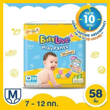 fernnybaby-เบบี้เลิฟ-babylove-playpants-1-แพ็ค-เบบี้เลิฟ-เพลแพนท์-กางเกงผ้าอ้อม-เพลย์แพ้นท์-diapers-แพมเพิส-playpant