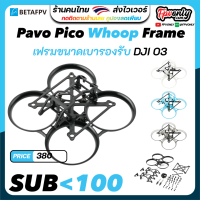 Pavo Pico Brushless Whoop Frame With HD VTX Bracket อุปกรณ์โดรน Drone