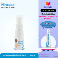 Hiruscar Post Acne Back Spray 50Ml