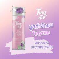 Tinyme Hair Removal Spray ไทนีมี มูสกำจัดขน ผลิตภัณฑ์กำจัดขน แพ็คเกจใหม่ของ Primo ปริมาณ 100 ml