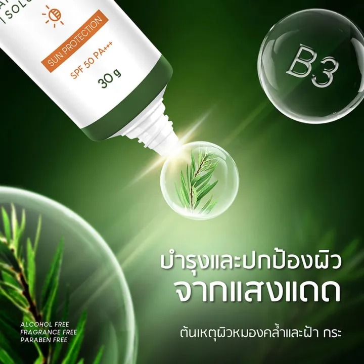 Plantnery Tea Tree Sunscreen Acne Oil Control SPF 50 PA+++ กันแดด ที ทรี ปริมาณ 30g สูตรควบคุมมัน [WeMall] img 4