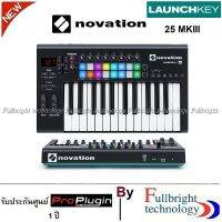 Novation Launchkey 25 MkIII ( Midi Keyboard ตัวล่าสุดจาก Novation รุ่น Launch Key 25 มาพร้อมกับ Hardware สุดล้ำ และ Software อีกมากมาย สามารถเชื่อมต่อได้ทั้ง PC, Mac และ iPad )