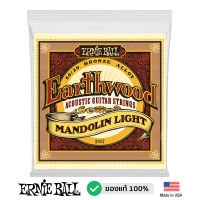 ERNIE BALL® P02067 สายแมนโดลิน เบอร์ 9 แบบ 80/20 Bronze ของแท้ 100% รุ่น Earthwood Mandolin (Light / ..009 - .034) ** Made in USA **