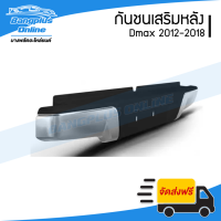 กันชนเสริมหลัง/กันชนหลัง/กันชนท้าย Isuzu Dmax (ดีแม็ก) 2012-2015/2016-2018 (All New/Blue Power)(ทรงห้าง)- BangplusOnline