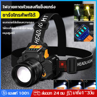 ไฟฉายคาดหัว LED ไฟหน้าเซ็นเซอร์ T50 ไฟหน้าซูมแบบ USB ไฟฉายคาดศีรษะ แบบชาร์จไฟ ปรับ 3 เกยร์ ไฟฉายกลางแจ้ง แสงสว่างสุดๆ ไฟฉายคาดหัวแท้ ชาร์จมือถือได้ Sensor Headlamp Flashlight