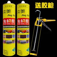 Nail-free glue glass super glue universal glue waterproof glue sealant adhesive universal glue glass glue wholesale