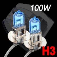 หลอดไฟหน้า ไฟตัดหมอก H3  12V 100W หลอดไฟฮาโลเจน  1 คู่